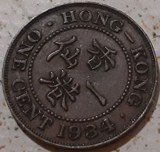 Гонконг 1 цент, 1934 (4-11-38)