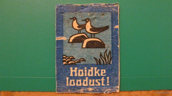 Спичечная этикетка "Берегите природу" (Hoidke loodust, Эстония).