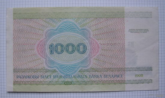 БЕЛАРУСЬ  1998г.в.  1000рублей