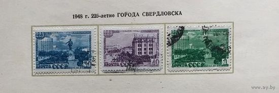 СССР-1948,\210а\ 225 летие г.СВЕРДЛОВСКА