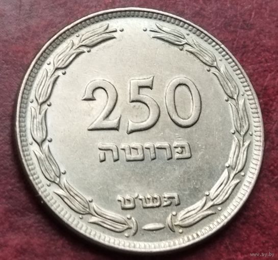 Израиль 250 прут, 5709 (1949) Без отметки монетного двора