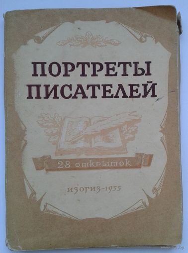 Набор открыток 1955г. (20 шт.)