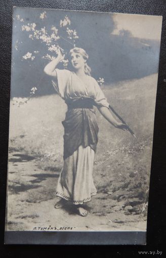 Почтовая карточка "Весна", 1909 г.