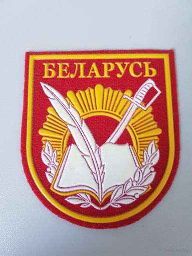 Шеврон кадеты Беларусь