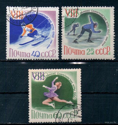 Зимние Олимпийские игры в Скво-Велли СССР 1960 год 3 марки