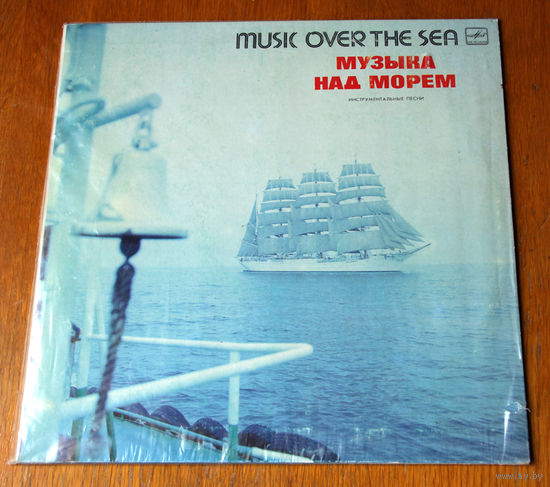 Music Over The Sea LP, 1984
