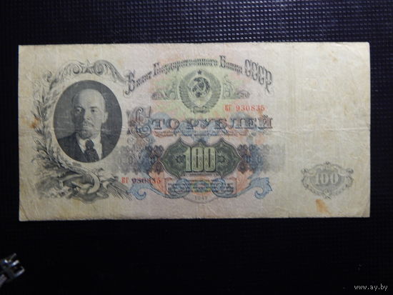 СССР 100 рублей 1947г.