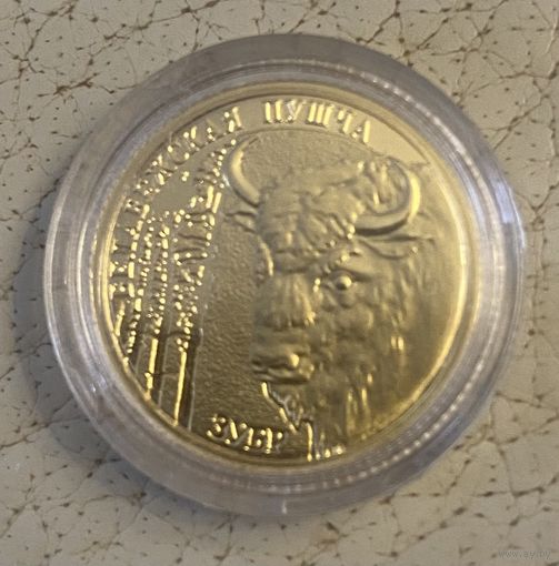 Памятная монета "Белавежская пушча. Зубр" ("Беловежская пуща. Зубр")