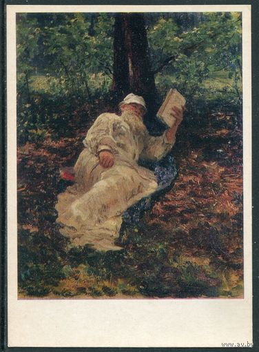 Репин И Е. Лев Толстой на отдыхе в лесу.  1973