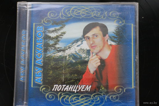 Абу Асхабов - Потанцуем (2003, CD)