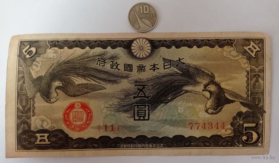 Werty71 Япония 5 йен 1940 Птицы петухи банкнота