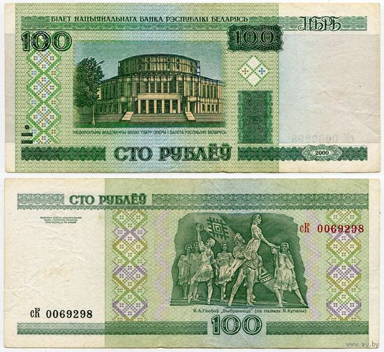 Беларусь. 100 рублей (образца 2000 года, P26b) [серия сК]