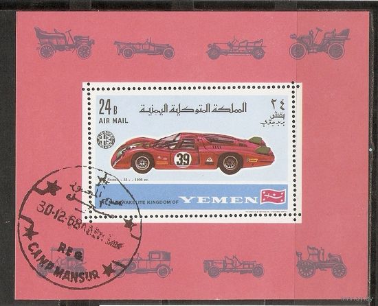 КГ Йемен 1968 Авто
