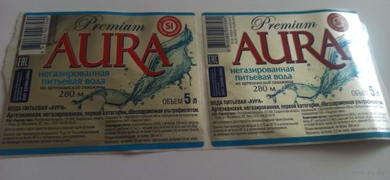 Этикетка от напитка "Aura", 5 литров (л) , Лидский пивзавод 2шт