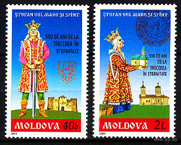 2004 Молдова. 500 лет со дня смерти Штефана Великого - Господаря Молдавского княжества