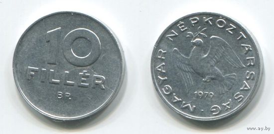 Венгрия. 10 филлеров (1979, XF)