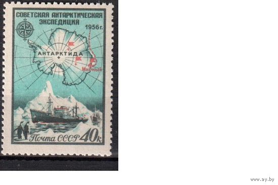 СССР-1956, (Заг.1864) ,  **,  Антарктическая экспедиция