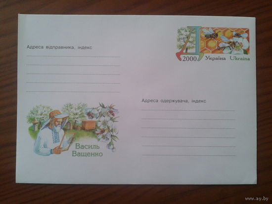 Украина 2000 хмк с ом пчеловодство