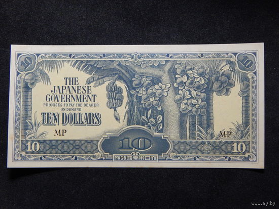 Малайзия.Японская оккупация 10 долларов б/г (1942-44г.).UNC