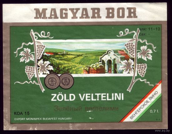 Этикетка винная Венгрия Зелёный велтелини