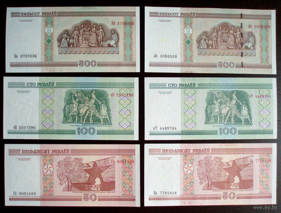 2000 год UNC 2 ВИДА до модификации и после = 6 банкнот #A11