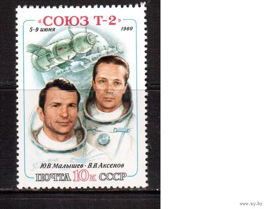 СССР-1980 (Заг.5040) ** , Полет транспортного космического корабля