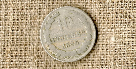 Болгария 10 стотинок 1888 /// (ON)
