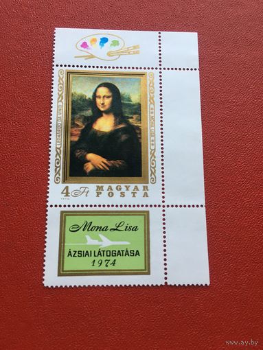 Венгрия 1974 год Мона Лиза