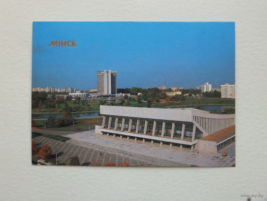 Открытка Минск 1990 г 10х15 см