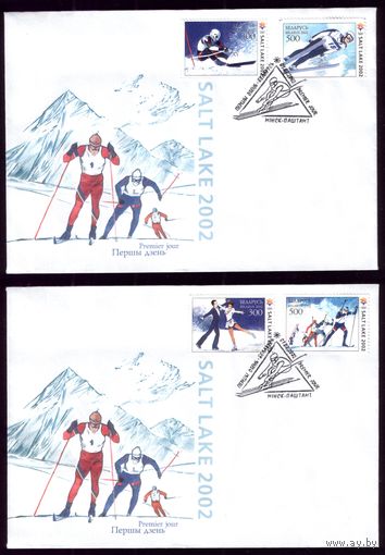 Комплект из 2 КПД 2002 год Олимпиада в Солт-Лейк-Сити