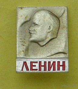 Ленин. 451.
