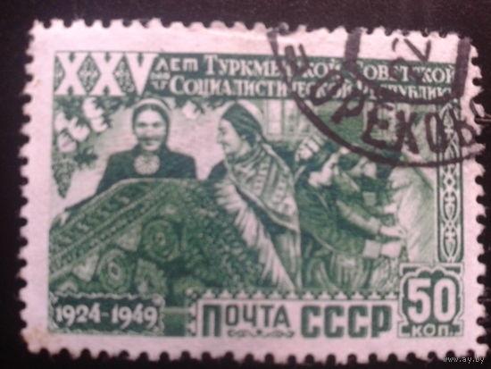 СССР 1950 Туркменская ССР ковровщицы