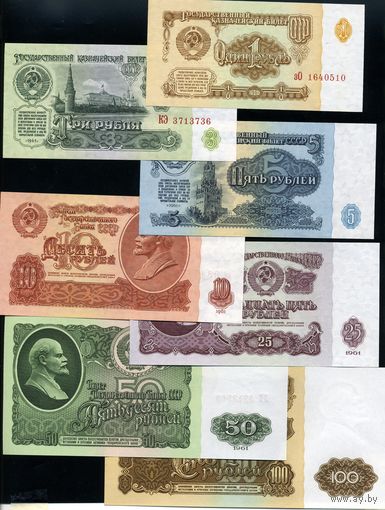 СССР. Полный набор банкнот 1961 года (1, 3, 5, 10, 25, 50 и 100 Рублей). UNC