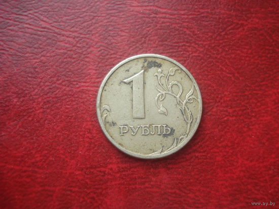 1 рубль 1997 год СПМД Россия