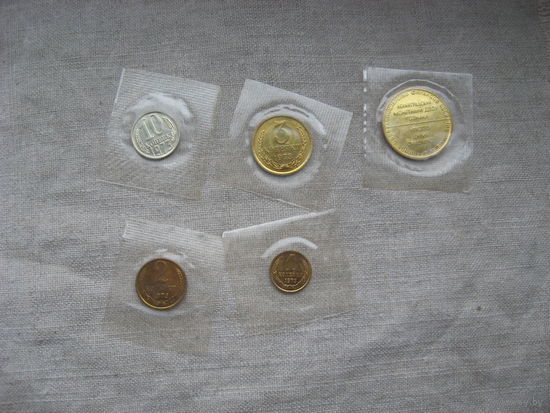 Лот из 3-х наборных монет номиналом 1,3,10 копеек 1973 года + жетон