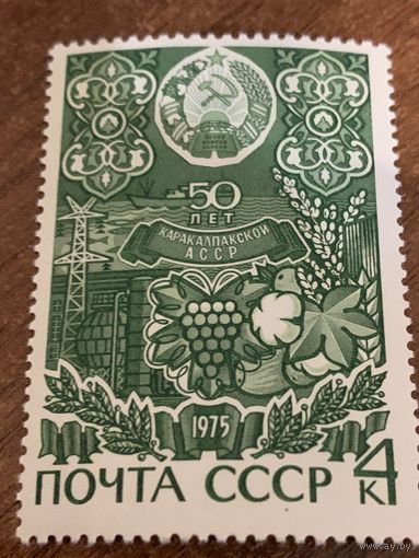 СССР 1975. 50 лет Каракалпакской АССР. Полная серия