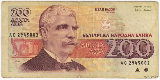200 лев  1992 г. Болгария.   АС 2945002