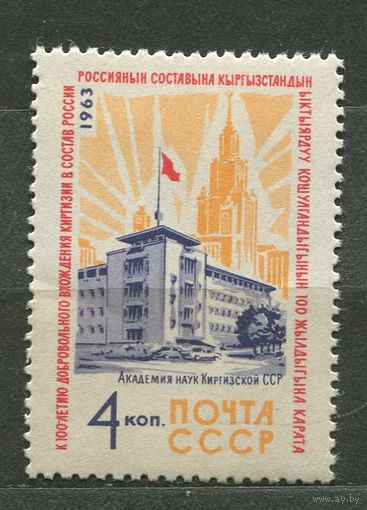 Киргизия. 1963. Полная серия 1 марка. Чистая