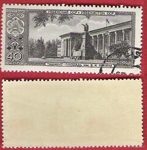 СССР 1958 Столицы республик. Ташкент