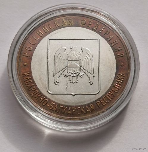 104. 10 рублей 2008 г. Кабардино-Балкарская республика. ММД