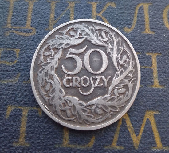 50 грошей 1923 Польша #13