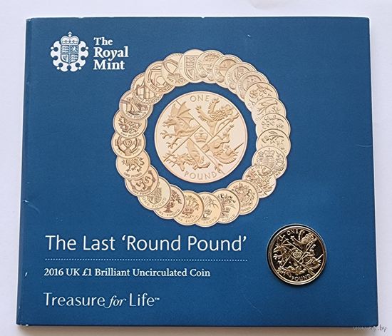 Великобритания 1 фунт 2016  буклет The Last Round Pound