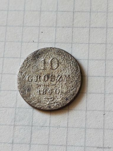 10 грошей 1840 год(Российская Империя)