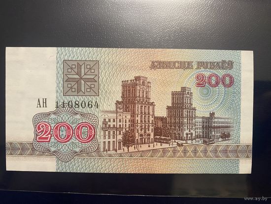 200 рублей 1992 серия АН.   aUNC +