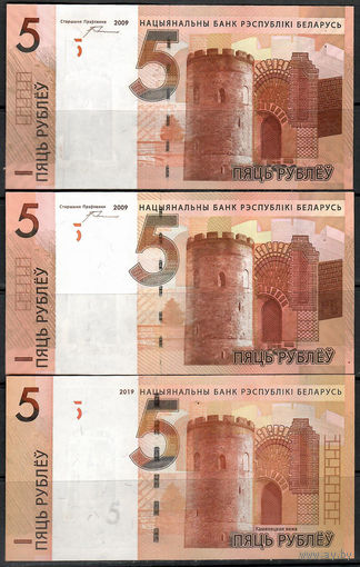 Банкноты Беларуси образца 2009 года. Комплект. 3 типа