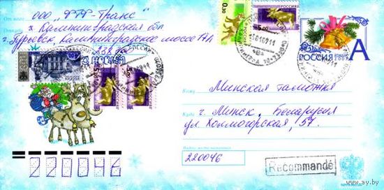 Россия 2007. Конверт, прошедший почту "C Новым Годом"