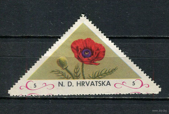 Хорватия - 1952 - Цветы 5. Непочтовые марки - 1 марка. MH.  (LOT EH28)-T10P23