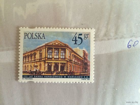 Польша 1995 150 лет Торговому Банку Архитектура **
