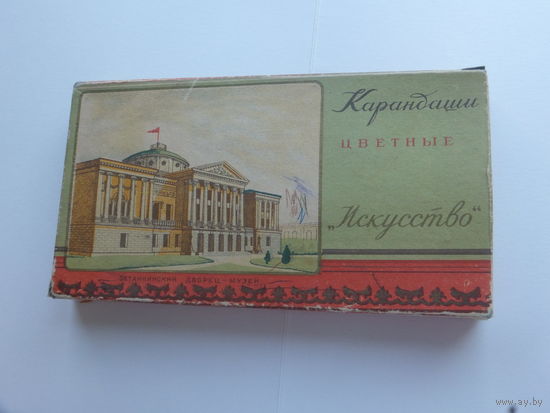 Коробка московская карандашная фабрика Сакко и Ванцетти 1959 г