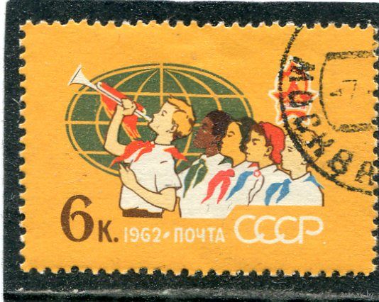 СССР 1962.. Пионеры с горнистом